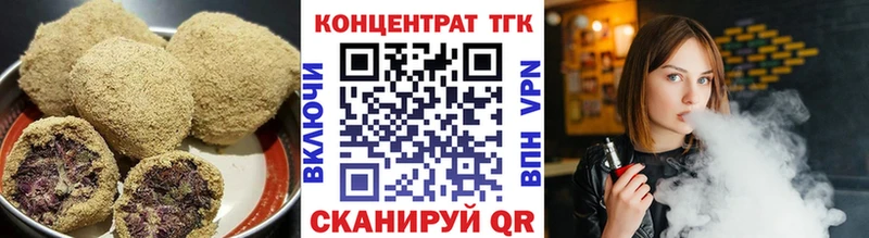 Еда ТГК конопля  Камешково 