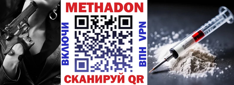 Метадон кристалл  Камешково 