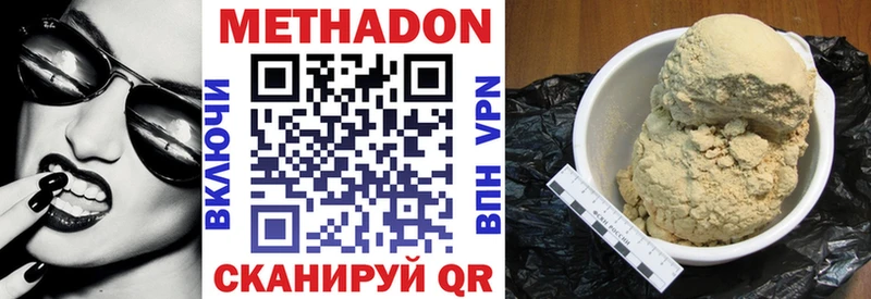 МЕТАДОН methadone Камешково